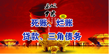王下乡要债公司